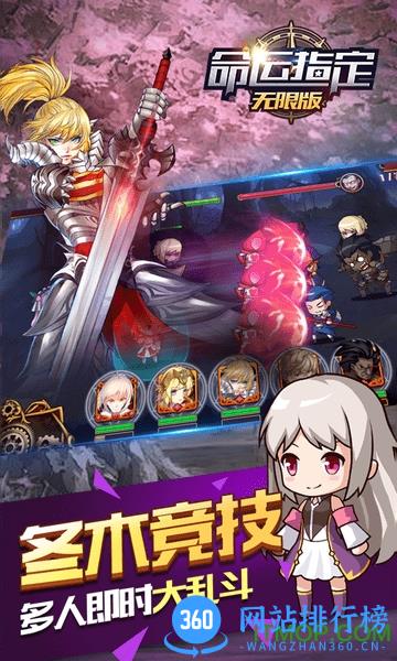 命运指定海量版 v2.26.0 安卓版 4