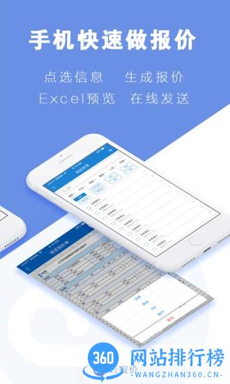 云报价手机移动端 v3.0.8安卓版 2