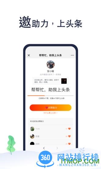 齐鲁壹点app