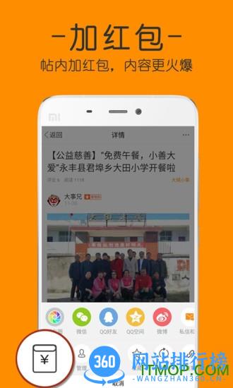 吉安麦地网 v5.0.1安卓版 3