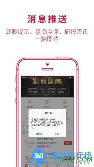 华安徽赢手机版 v6.9.0安卓最新版 0