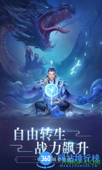 飞剑四海破解版 v1.0.0 安卓版 3