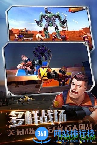 绝地战警 v2.0.5 安卓版 0