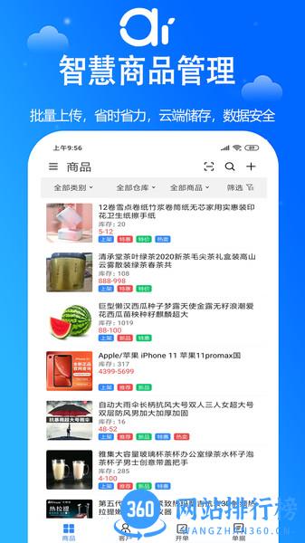 艾蜜云手机版 v3.8.2安卓版 0