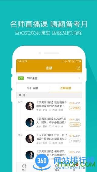 证券从业万题库app v5.6.1.0安卓版 0