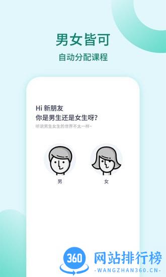 凯格尔训练最新版 v1.1.2安卓版 1