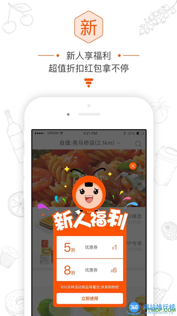 便利蜂