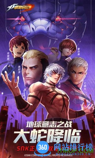 拳皇命运国际服 v2.24.389 安卓版 0