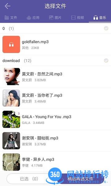 手机克隆换机app