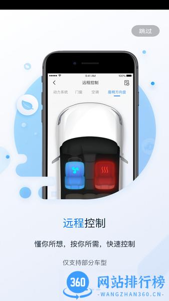 东风风光my fengon vVersion 1.5.0安卓版 0