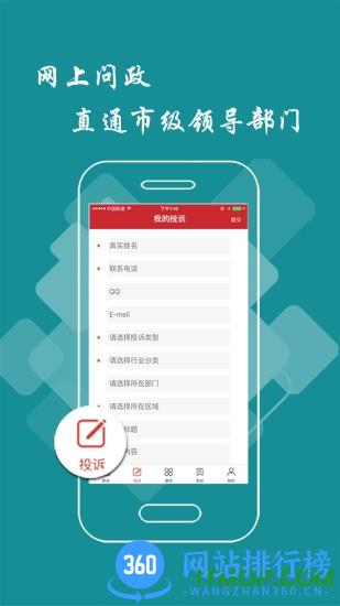 景德镇新闻头条 v2.9.0安卓版 2