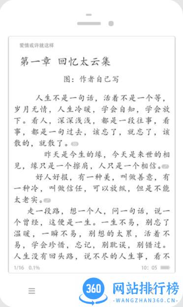 耽美小说大全 v2.5.6 最新安卓版 3