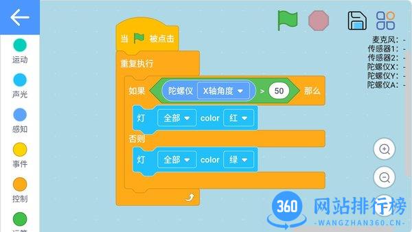 途道机器人编程 v5.0.15安卓版 0