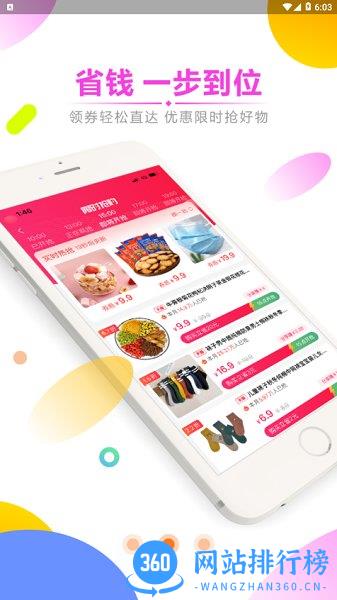早安生活app下载