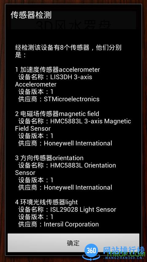 3D风水罗盘app手机版 v12.98.0安卓版 2