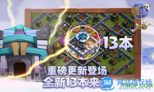 部落冲突红米手机版app v13.369.13 安卓版 0