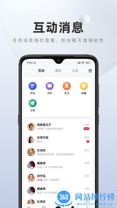 百家号作者端app最新版 v5.53.0.0安卓手机版 1