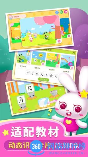 贝贝识字app v3.9.0 安卓版 3