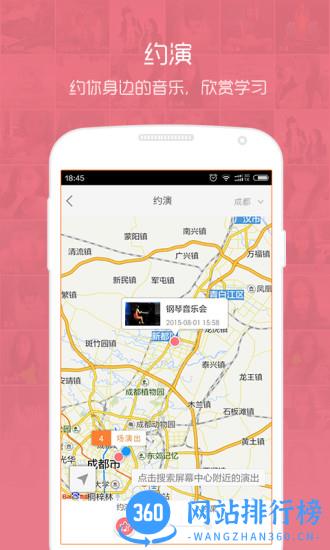 音约吧app v5.9.4安卓版 0