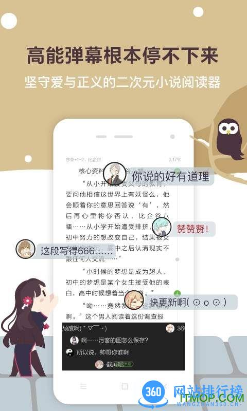 欢乐书客破解版