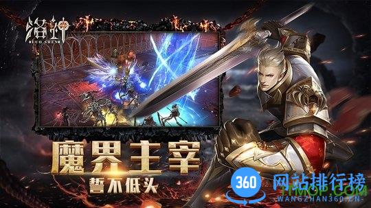 洛神官方版 v1.1.8.0 安卓版 1