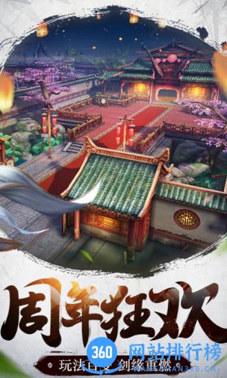 完美世界倚天屠龙记手游