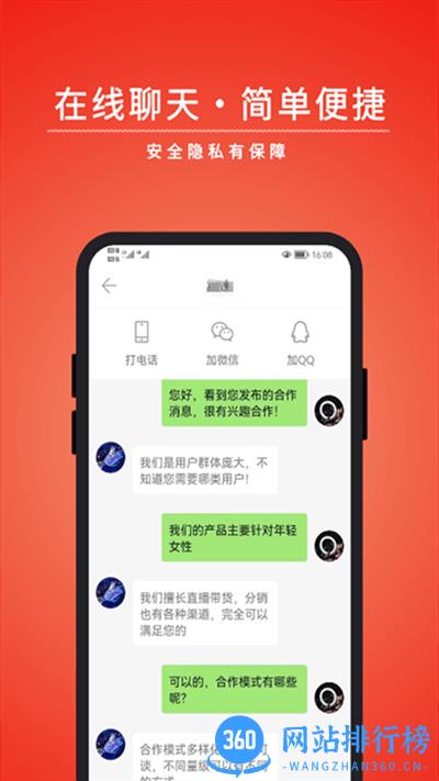 有量宝平台 v2.4.5安卓版 2