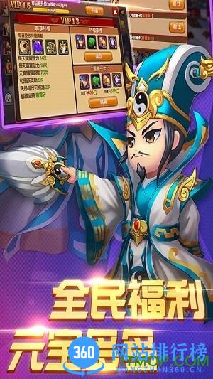 百将录变态版 v1.8.0.1224 安卓版 3