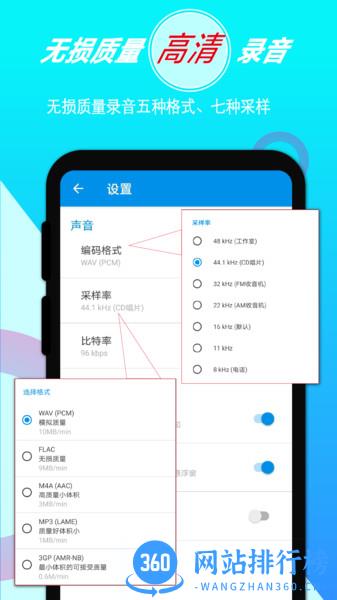 录音音频剪辑手机软件 v1.4.4安卓版 1