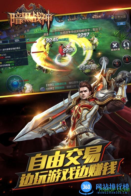 小米平台暗黑战神 v1.18.0.3 安卓版 2