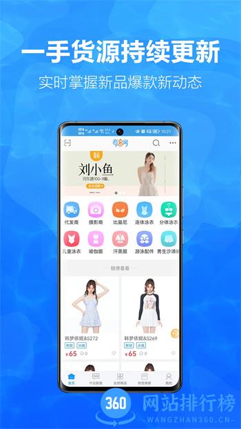 有多网 v2.3.6官方安卓版本 4