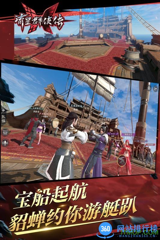 流星群侠传虫虫助手版 v1.0.474652 安卓版 2