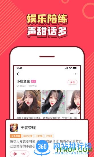 皮皮PiPi陪玩 v3.4.1安卓版 1