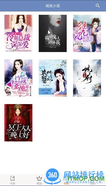 阅友小说 v4.5.6.2安卓版 2