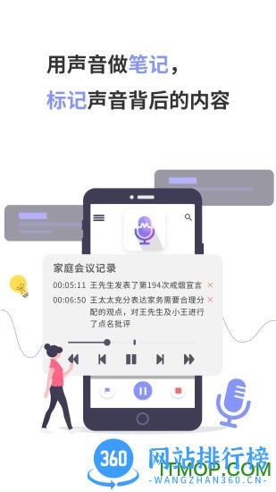 录音Moice手机版 v1.3.2安卓版 4