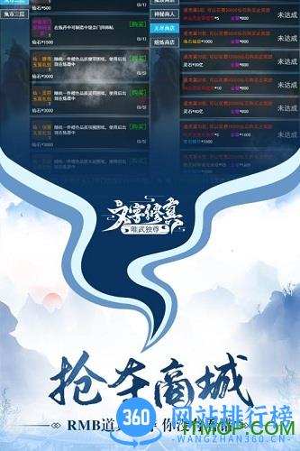 唯武独尊九游版 v1.0 安卓版 0