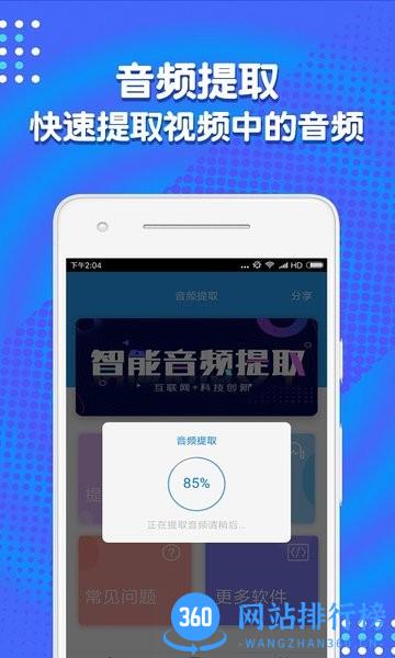 音频裁剪助手 v1.5.3安卓版 0
