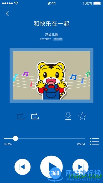 巧虎视频乐园手机版 v4.6.2安卓版 2