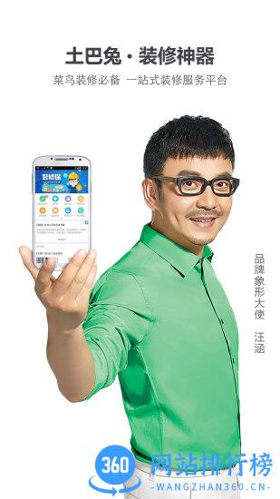 土巴兔工长模式 v10.16.3官网安卓版 0