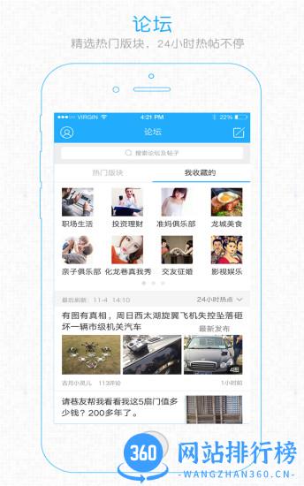 嘉兴第九区论坛手机版 v2.3.33安卓官方版 1