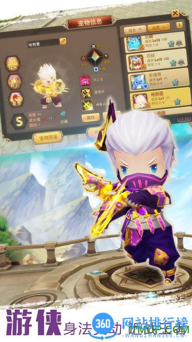 360版魔灵召唤手游 v1.3.5 安卓版 0