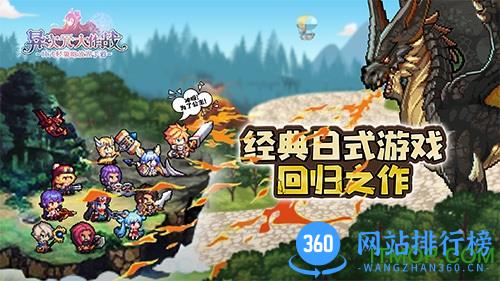异次元大作战格斗手游