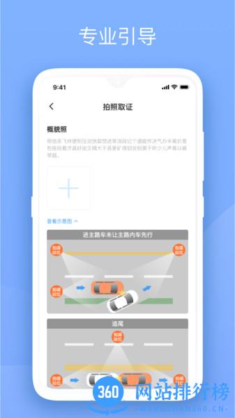替替车主 v  3.5.7安卓版 1