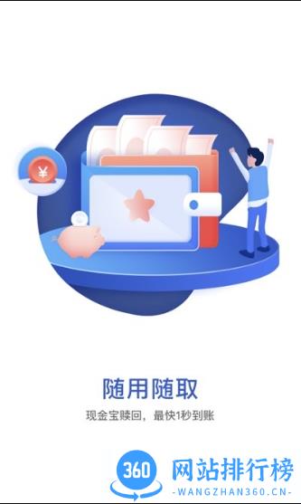 华宝基金app v9.19.0 安卓版 0