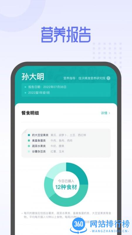 北京平安云厨官方版 v1.4.8安卓版 1