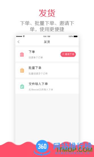 微掌柜手机客户端 v4.8.0 官方安卓版 0