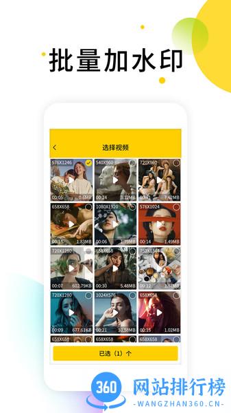 小视频无水印解析软件 v2.8.6 安卓版 2