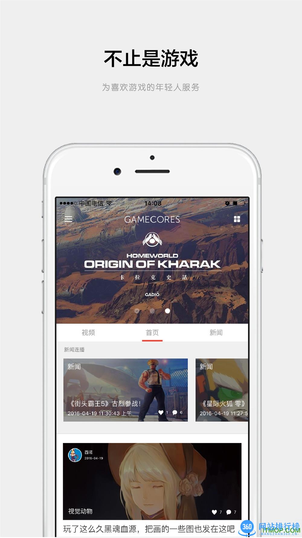 机核app