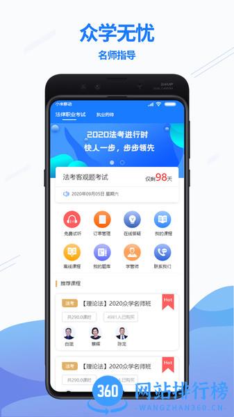 众学无忧 v3.2.0安卓版 3