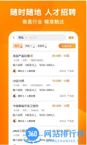 猪八戒app v8.5.20 安卓最新版 3